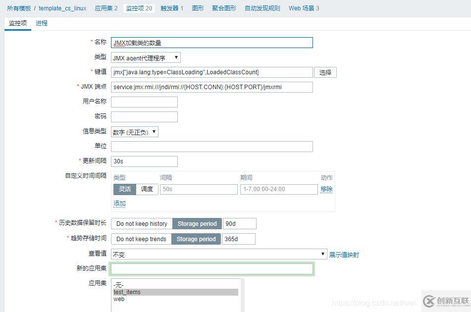 【Zabbix4.2學習筆記】8、數據收集-JMX Agent