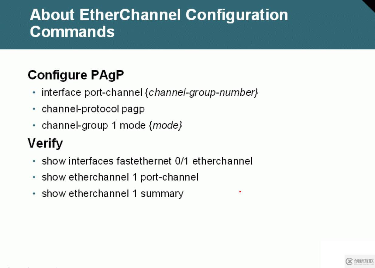 71、EtherChannel簡介