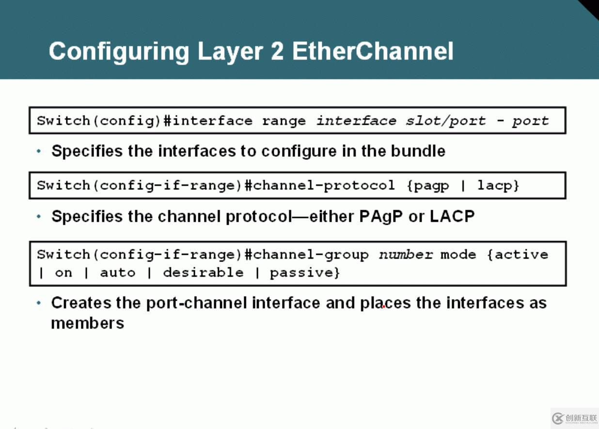 71、EtherChannel簡介