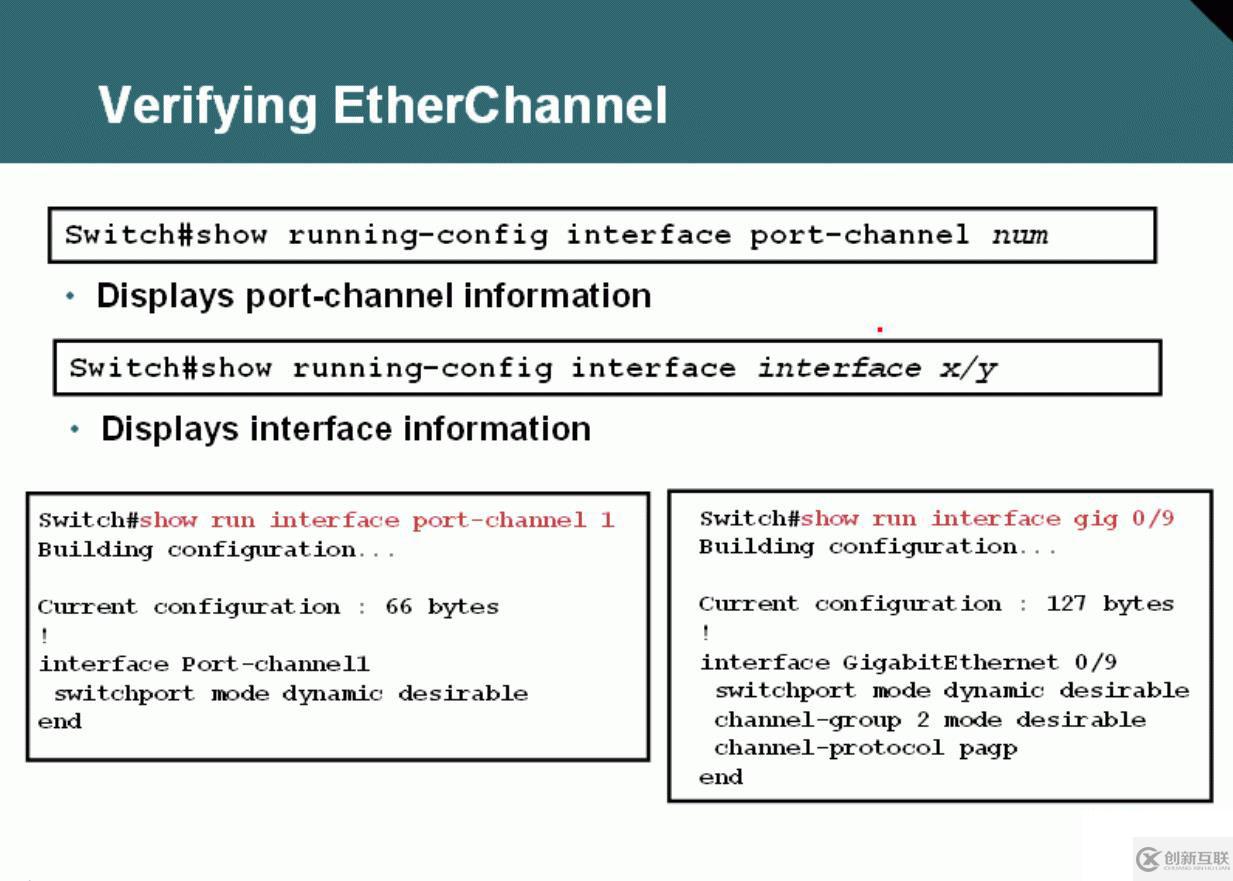 71、EtherChannel簡介