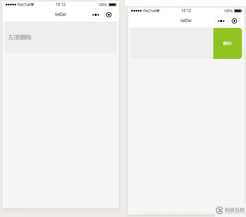 小程序怎么實現左滑刪除效果
