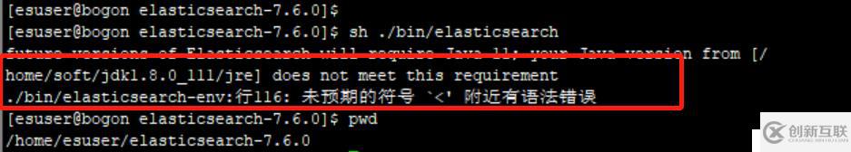 elasticsearch安裝和配置