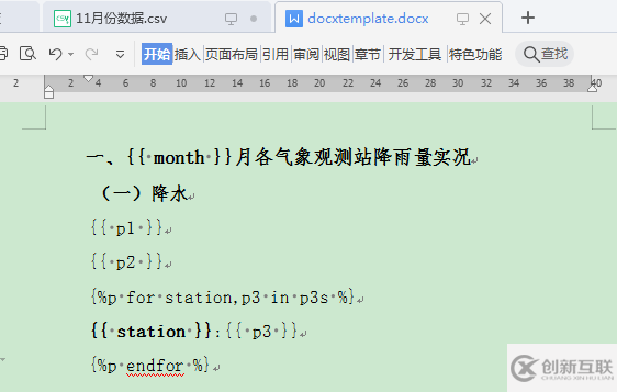 怎么用Python實現降雨量統計分析