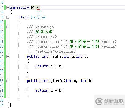 C#學習之面向對象調用類以及普通方法、靜態方法的使用方法是什么