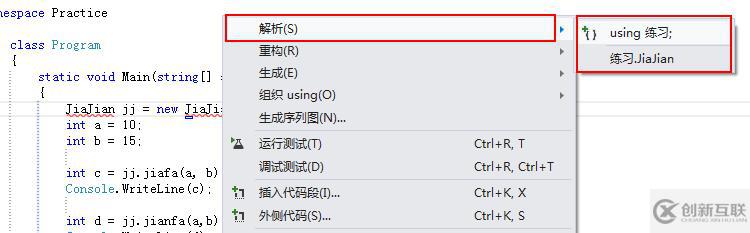 C#學習之面向對象調用類以及普通方法、靜態方法的使用方法是什么