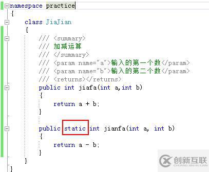 C#學習之面向對象調用類以及普通方法、靜態方法的使用方法是什么