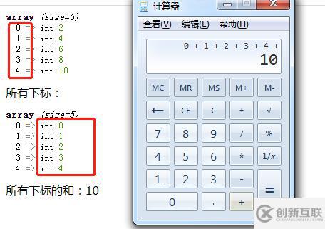 php數組下標如何求和