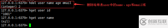 如何使用reidis哈希類型hash