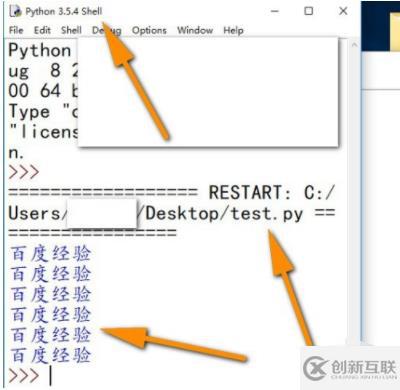 python中idle生成程序文件的方法