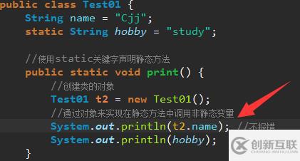 java中的靜態變量和靜態方法