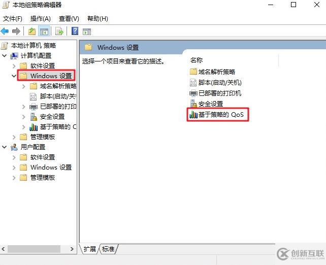 win10筆記本電腦網速太慢怎么辦