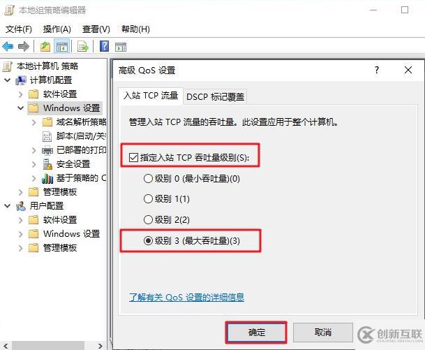 win10筆記本電腦網速太慢怎么辦