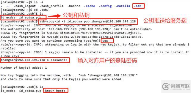 ssh的使用、配置全程實操（sftp、密鑰對驗證、TCP  Wrappers策略應用），可跟做