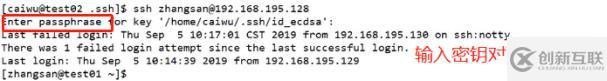 ssh的使用、配置全程實操（sftp、密鑰對驗證、TCP  Wrappers策略應用），可跟做