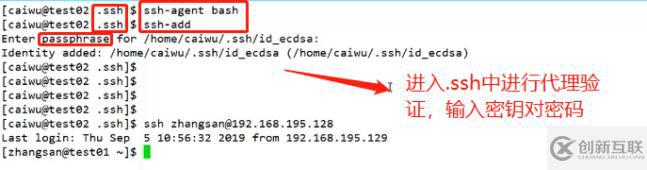 ssh的使用、配置全程實操（sftp、密鑰對驗證、TCP  Wrappers策略應用），可跟做