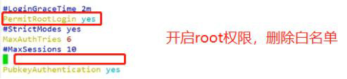 ssh的使用、配置全程實操（sftp、密鑰對驗證、TCP  Wrappers策略應用），可跟做