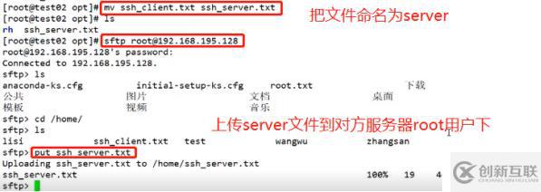 ssh的使用、配置全程實操（sftp、密鑰對驗證、TCP  Wrappers策略應用），可跟做