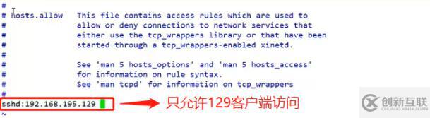 ssh的使用、配置全程實操（sftp、密鑰對驗證、TCP  Wrappers策略應用），可跟做