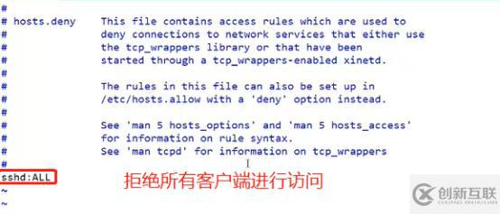 ssh的使用、配置全程實操（sftp、密鑰對驗證、TCP  Wrappers策略應用），可跟做