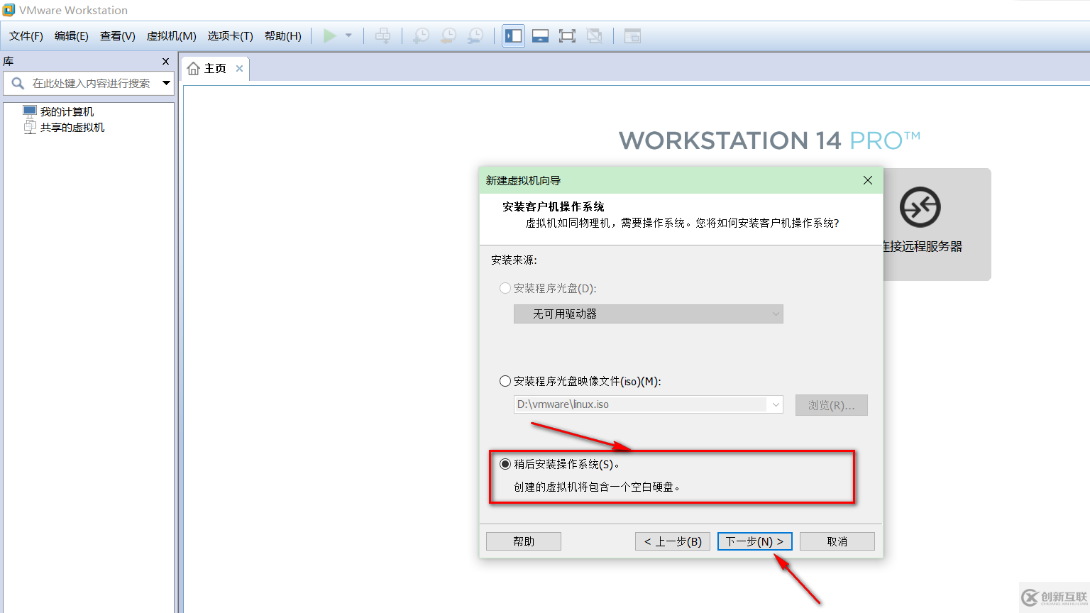 VMware虛擬機如何安裝Ubuntu LTS版本系統