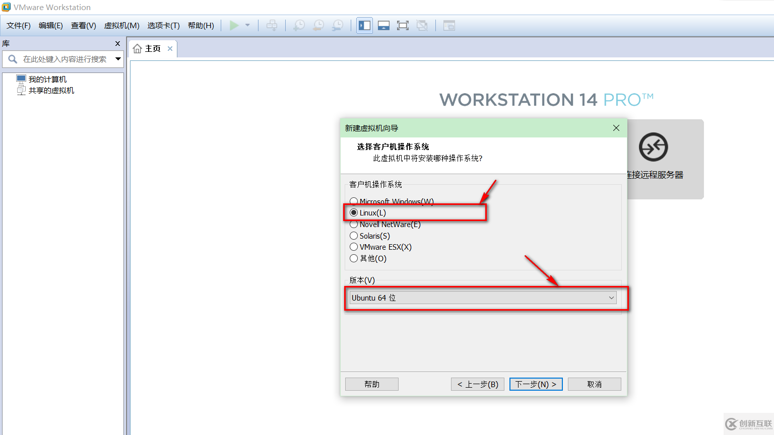 VMware虛擬機如何安裝Ubuntu LTS版本系統