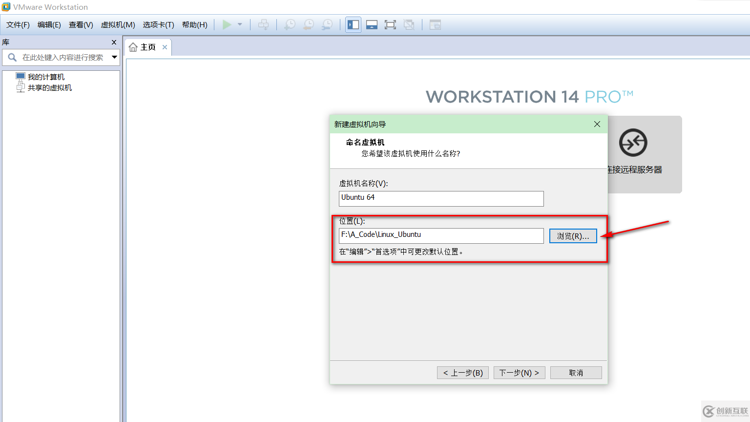 VMware虛擬機如何安裝Ubuntu LTS版本系統