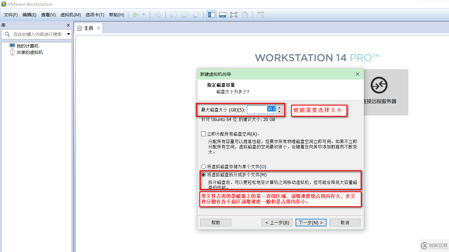 VMware虛擬機如何安裝Ubuntu LTS版本系統