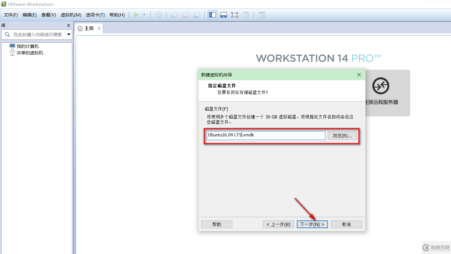 VMware虛擬機如何安裝Ubuntu LTS版本系統