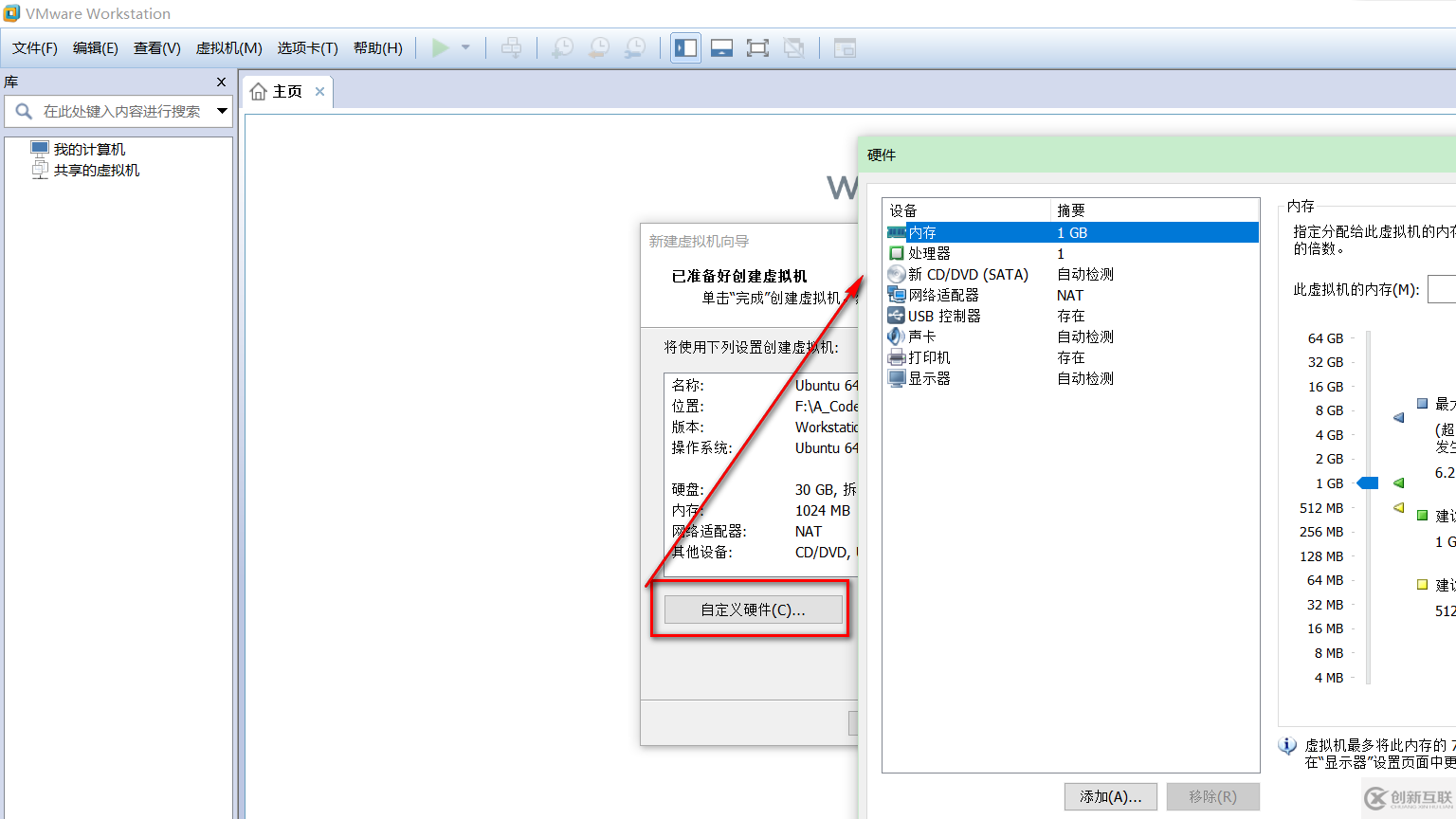 VMware虛擬機如何安裝Ubuntu LTS版本系統