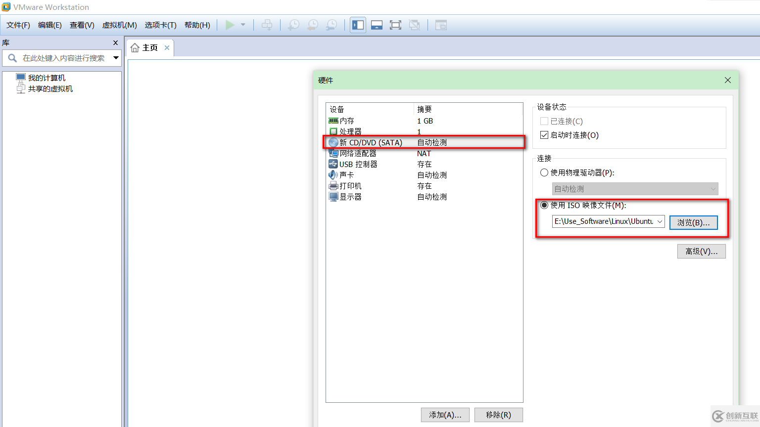 VMware虛擬機如何安裝Ubuntu LTS版本系統