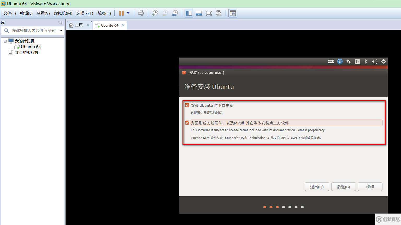 VMware虛擬機如何安裝Ubuntu LTS版本系統