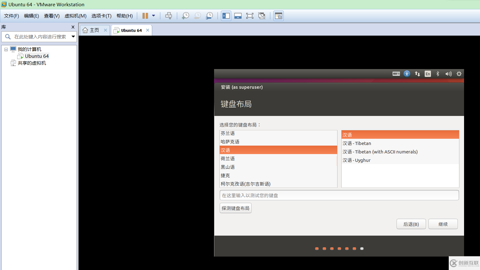 VMware虛擬機如何安裝Ubuntu LTS版本系統