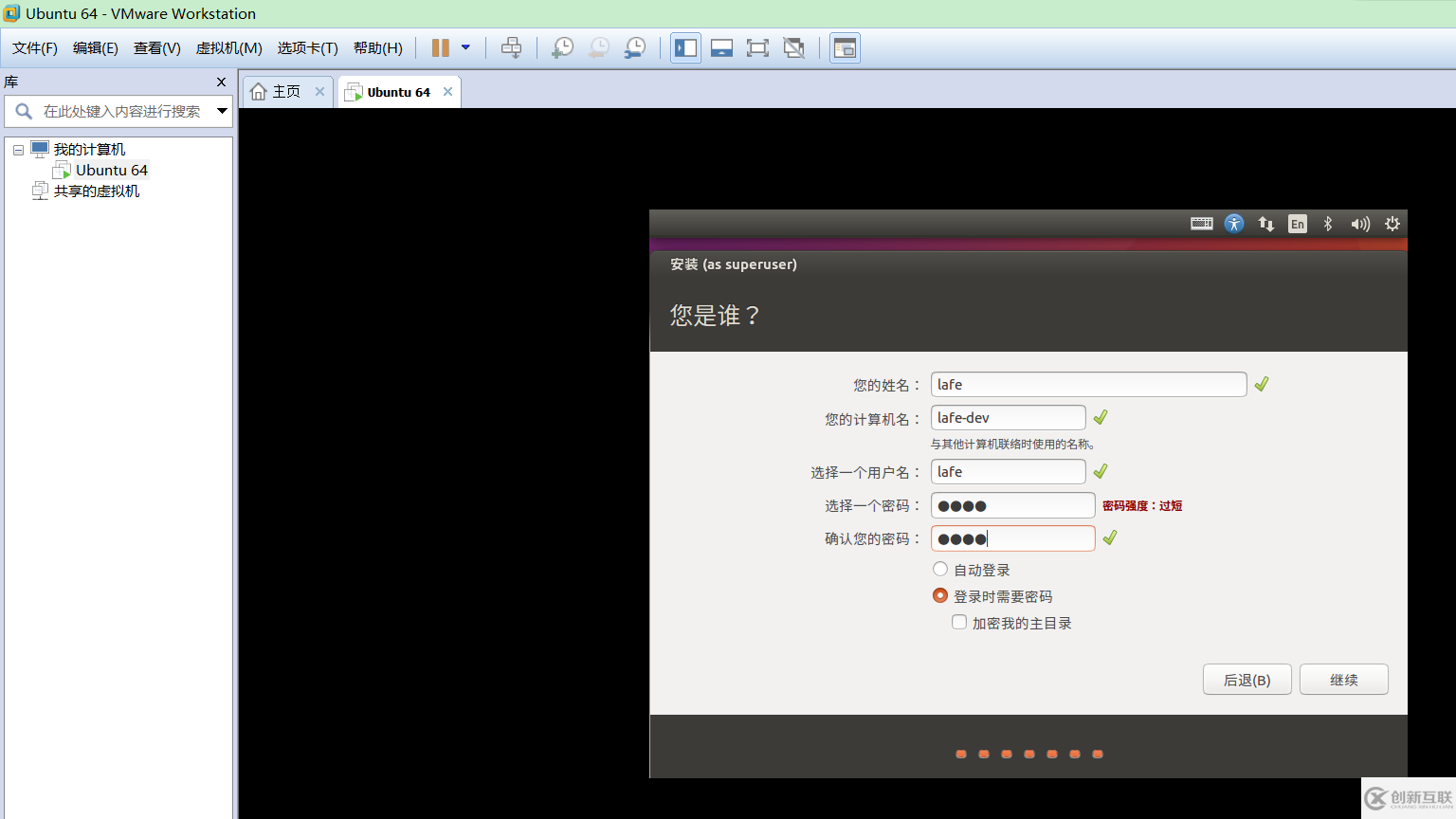 VMware虛擬機如何安裝Ubuntu LTS版本系統