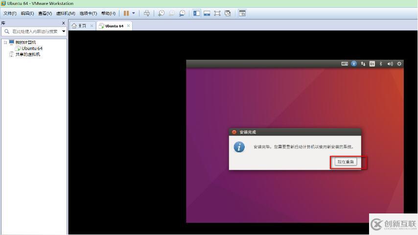 VMware虛擬機如何安裝Ubuntu LTS版本系統