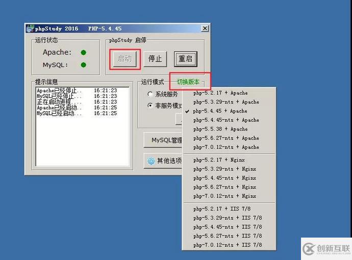 如何使用phpstudy后門漏洞