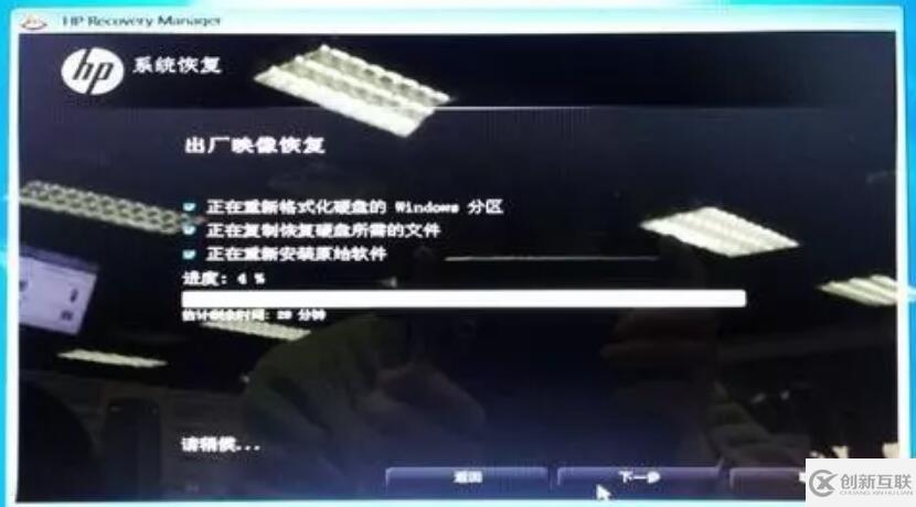 惠普筆記本win7系統如何還原