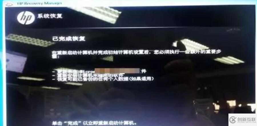 惠普筆記本win7系統如何還原