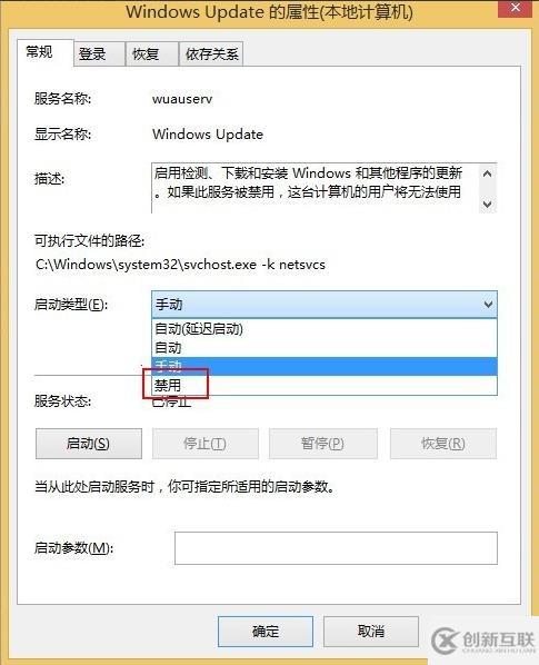 win8.1系統提示wuauclt.exe錯誤怎么辦