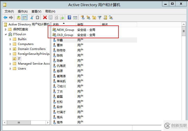 將Active Directory組成員復(fù)制到新組