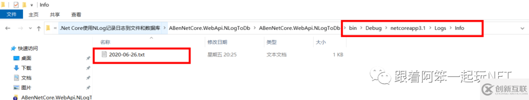 .Net Core中如何使用NLog記錄日志