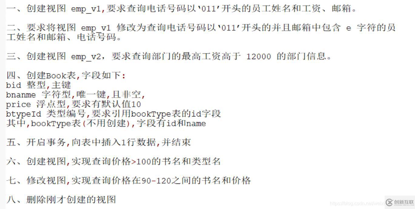 MySQL中TCL事務(wù)控制語句的示例分析