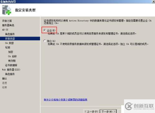 安裝證書服務：為Web站點啟用HTTPS