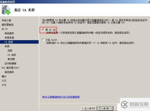 安裝證書服務：為Web站點啟用HTTPS