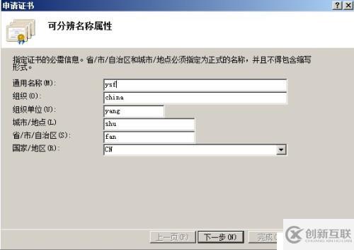 安裝證書服務：為Web站點啟用HTTPS