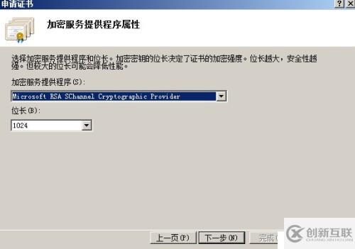 安裝證書服務：為Web站點啟用HTTPS