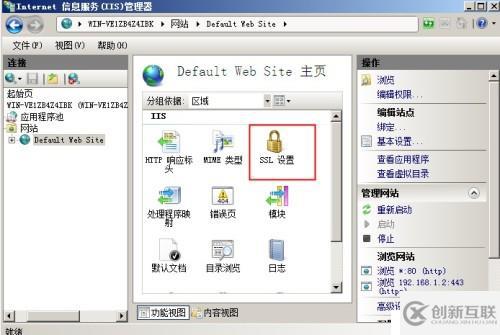 安裝證書服務：為Web站點啟用HTTPS