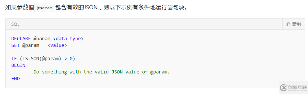 SQL Server中JSON 函數如何使用