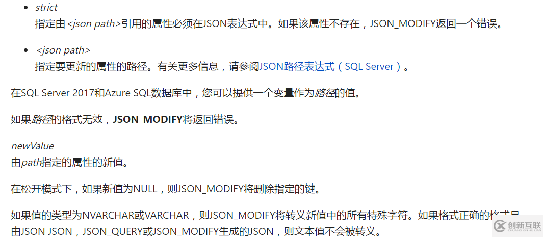 SQL Server中JSON 函數如何使用