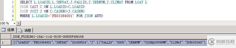 SQL Server中JSON 函數如何使用