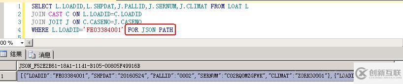 SQL Server中JSON 函數如何使用